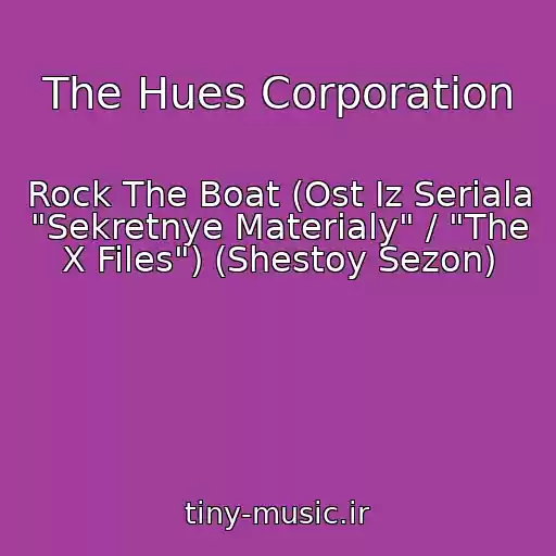 کاور آهنگ The Hues Corporation از Rock The Boat (Ost Iz Seriala "Sekretnye Materialy" / "The X Files") (Shestoy Sezon)