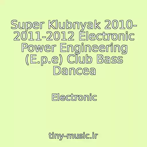 کاور آهنگ Super Klubnyak 2010- 2011-2012 Electronic Power Engineering (E.p.e) Club Bass Dancea از Electronic