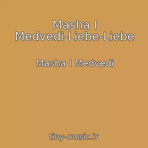 کاور آهنگ Masha I Medvedi-Liebe-Liebe از Masha I Medvedi