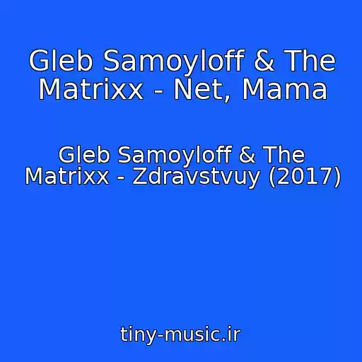 کاور آهنگ Gleb Samoyloff & The Matrixx - Net, Mama از Gleb Samoyloff & The Matrixx - Zdravstvuy (2017)