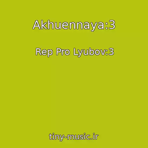 کاور آهنگ Akhuennaya:3 از Rep Pro Lyubov:3