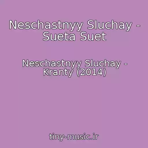 کاور آهنگ Neschastnyy Sluchay - Sueta Suet از Neschastnyy Sluchay - Kranty (2014)
