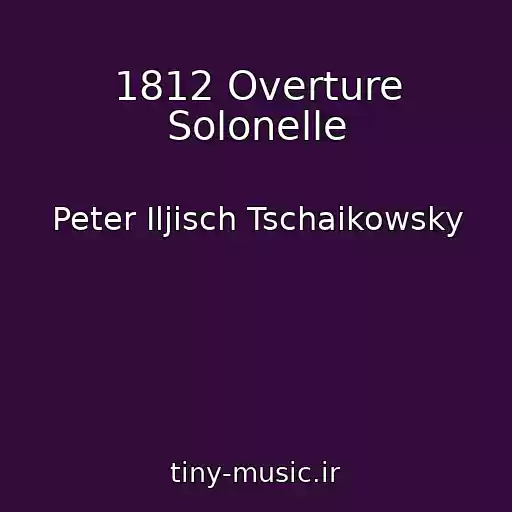 کاور آهنگ 1812 Overture Solonelle از Peter Iljisch Tschaikowsky