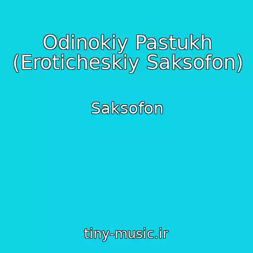 کاور آهنگ Odinokiy Pastukh (Eroticheskiy Saksofon) از Saksofon