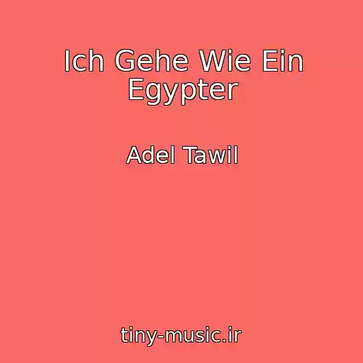 کاور آهنگ Ich Gehe Wie Ein Egypter از Adel Tawil