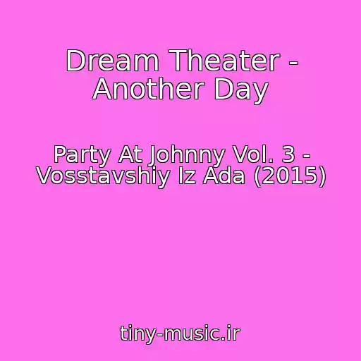 کاور آهنگ Dream Theater - Another Day از Party At Johnny Vol. 3 - Vosstavshiy Iz Ada (2015)