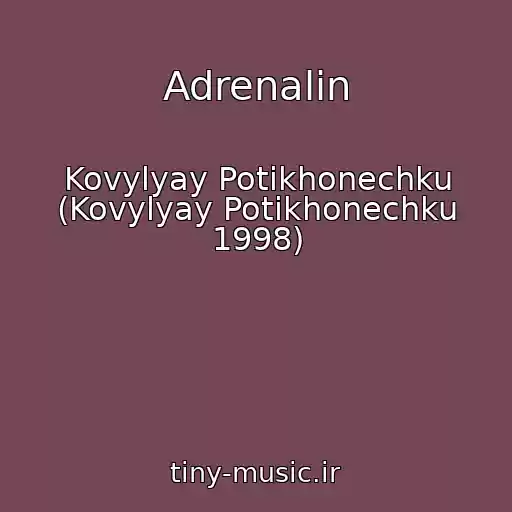 کاور آهنگ Adrenalin از Kovylyay Potikhonechku (Kovylyay Potikhonechku 1998)