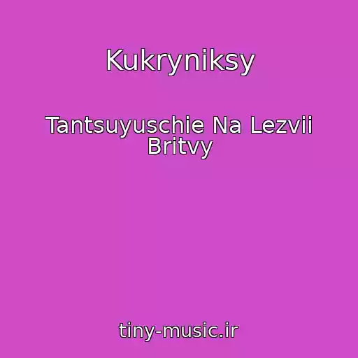 کاور آهنگ Kukryniksy از Tantsuyuschie Na Lezvii Britvy