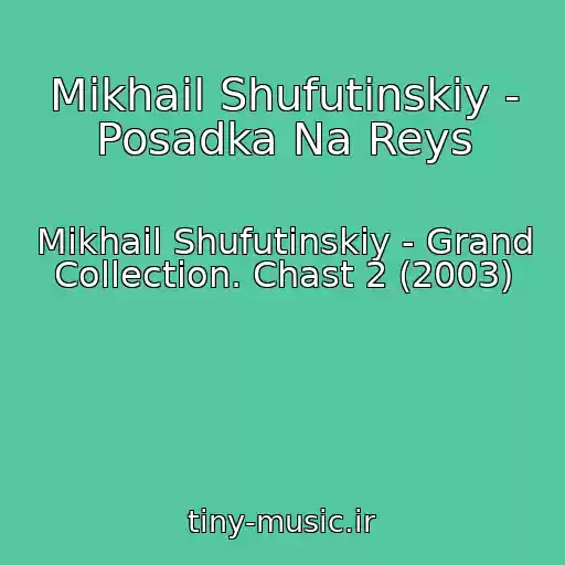 کاور آهنگ Mikhail Shufutinskiy - Posadka Na Reys از Mikhail Shufutinskiy - Grand Collection. Chast 2 (2003)