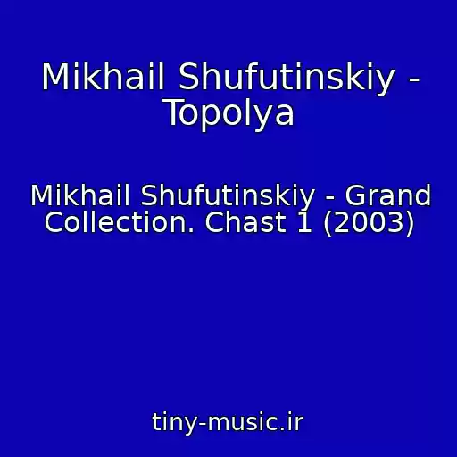 کاور آهنگ Mikhail Shufutinskiy - Topolya از Mikhail Shufutinskiy - Grand Collection. Chast 1 (2003)