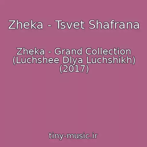 کاور آهنگ Zheka - Tsvet Shafrana از Zheka - Grand Collection (Luchshee Dlya Luchshikh) (2017)