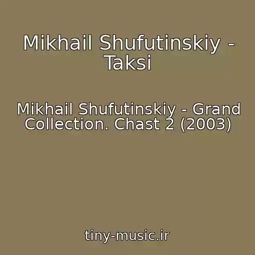 کاور آهنگ Mikhail Shufutinskiy - Taksi از Mikhail Shufutinskiy - Grand Collection. Chast 2 (2003)