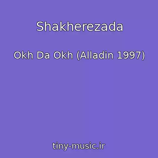 کاور آهنگ Shakherezada از Okh Da Okh (Alladin 1997)