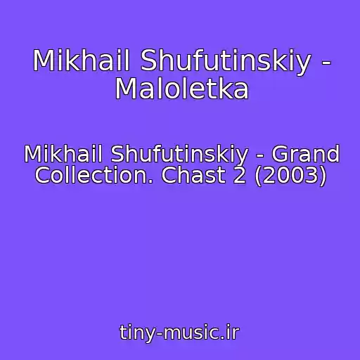 کاور آهنگ Mikhail Shufutinskiy - Maloletka از Mikhail Shufutinskiy - Grand Collection. Chast 2 (2003)