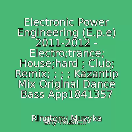 کاور آهنگ Electronic Power Engineering (E.p.e) 2011-2012 - Electro;trance; House;hard ; Club; Remix; ; ; ; Kazantip Mix Original Dance Bass App1841357 از Ringtony Muzyka