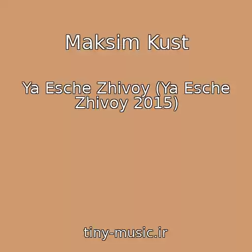 کاور آهنگ Maksim Kust از Ya Esche Zhivoy (Ya Esche Zhivoy 2015)