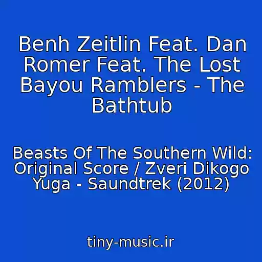 کاور آهنگ Benh Zeitlin Feat. Dan Romer Feat. The Lost Bayou Ramblers - The Bathtub از Beasts Of The Southern Wild: Original Score / Zveri Dikogo Yuga - Saundtrek (2012)
