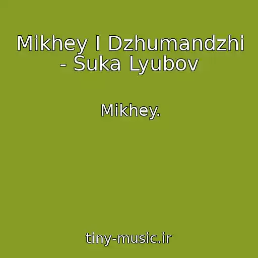کاور آهنگ Mikhey I Dzhumandzhi - Suka Lyubov از Mikhey.