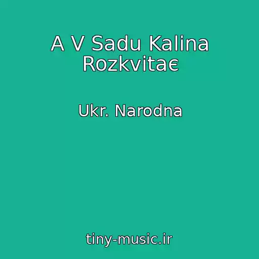 کاور آهنگ A V Sadu Kalina Rozkvіtaє از Ukr. Narodna