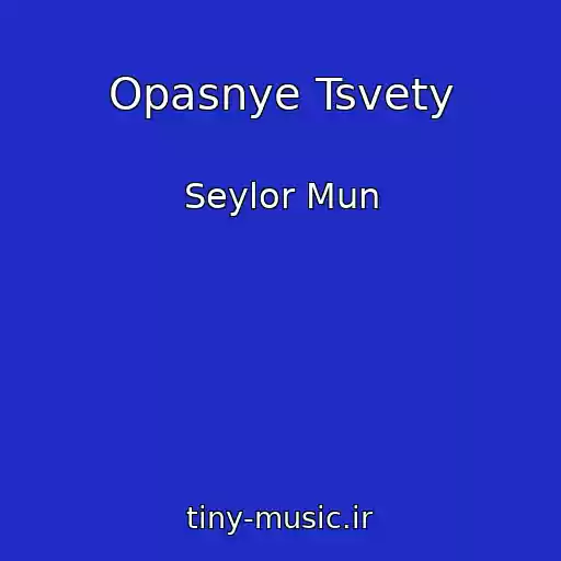 کاور آهنگ Opasnye Tsvety از Seylor Mun