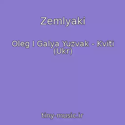 کاور آهنگ Zemlyaki از Oleg І Galya Yuzvak - Kvіti (Ukr)