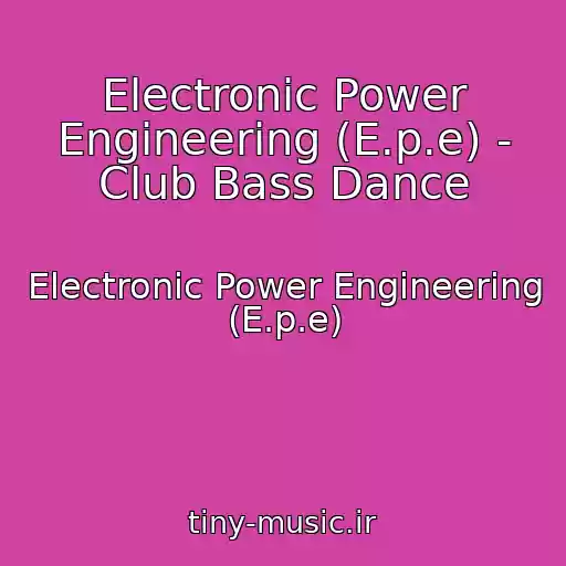 کاور آهنگ Electronic Power Engineering (E.p.e) - Club Bass Dance از Electronic Power Engineering (E.p.e)