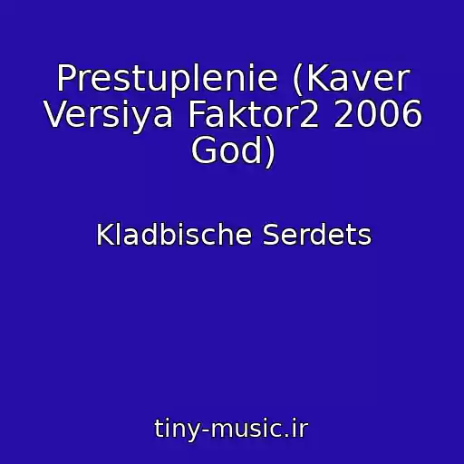کاور آهنگ Prestuplenie (Kaver Versiya Faktor2 2006 God) از Kladbische Serdets