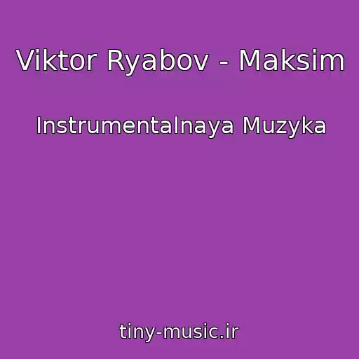 کاور آهنگ Viktor Ryabov - Maksim از Instrumentalnaya Muzyka