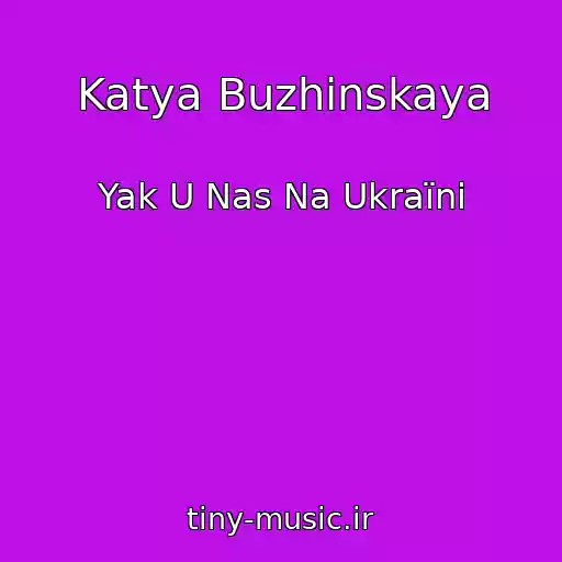 کاور آهنگ Katya Buzhinskaya از Yak U Nas Na Ukraїnі