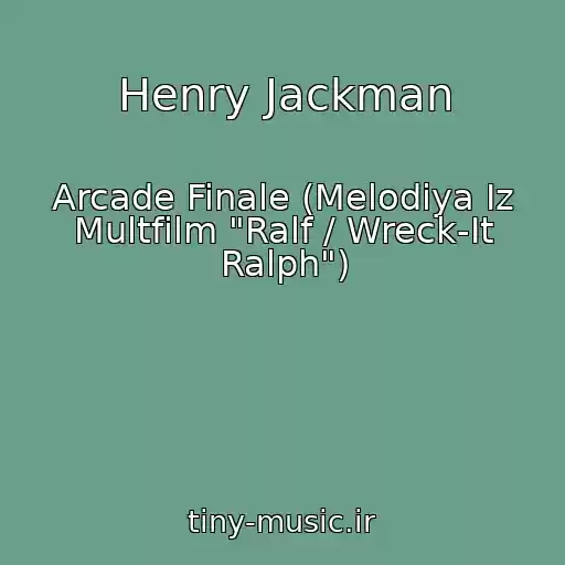 کاور آهنگ Henry Jackman از Arcade Finale (Melodiya Iz Multfilm "Ralf / Wreck-It Ralph")