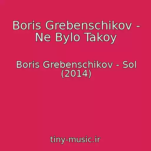کاور آهنگ Boris Grebenschikov - Ne Bylo Takoy از Boris Grebenschikov - Sol (2014)