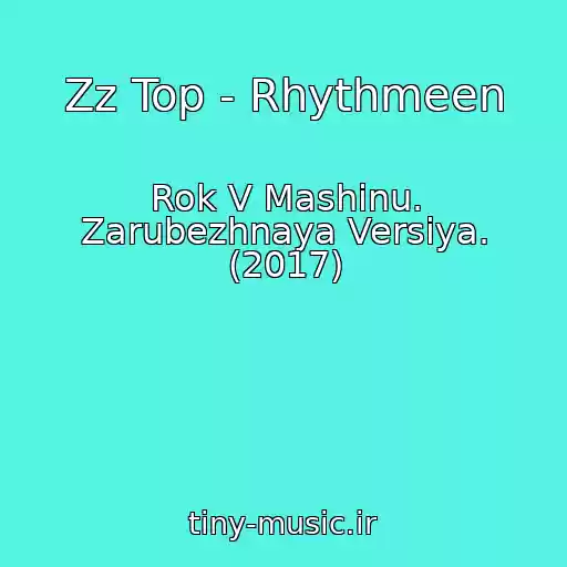 کاور آهنگ Zz Top - Rhythmeen از Rok V Mashinu. Zarubezhnaya Versiya. (2017)