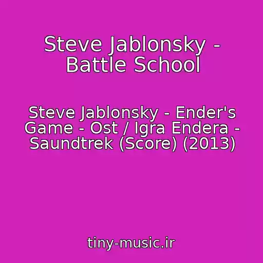 کاور آهنگ Steve Jablonsky - Battle School از Steve Jablonsky - Ender's Game - Ost / Igra Endera - Saundtrek (Score) (2013)