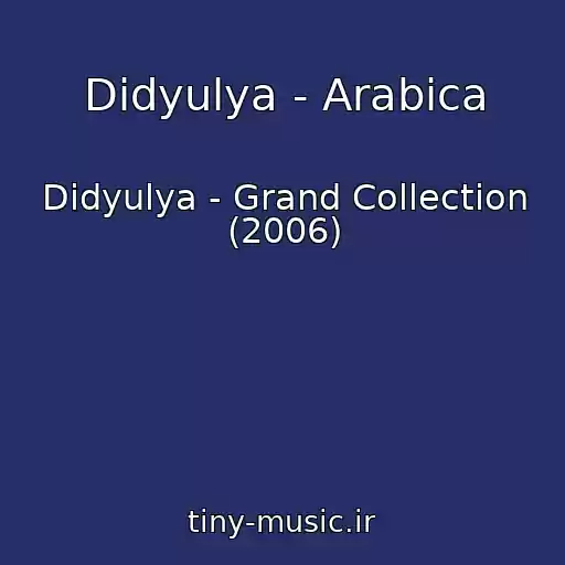 کاور آهنگ Didyulya - Arabica از Didyulya - Grand Collection (2006)