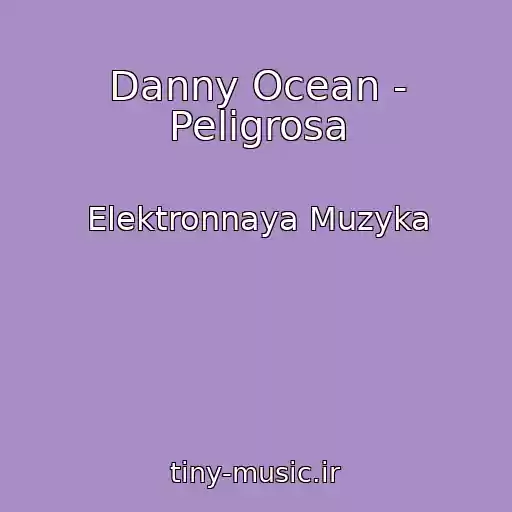 کاور آهنگ Danny Ocean - Peligrosa از Elektronnaya Muzyka