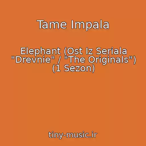 کاور آهنگ Tame Impala از Elephant (Ost Iz Seriala "Drevnie" / "The Originals") (1 Sezon)