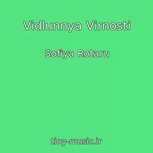 کاور آهنگ Vіdlunnya Vіrnostі از Sofіya Rotaru