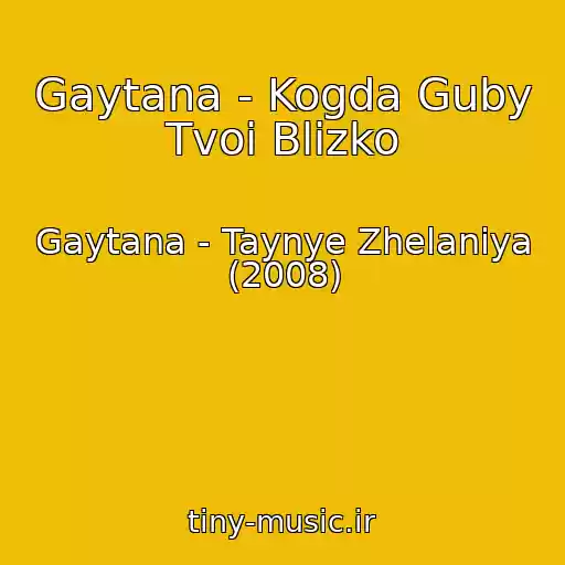 کاور آهنگ Gaytana - Kogda Guby Tvoi Blizko از Gaytana - Taynye Zhelaniya (2008)
