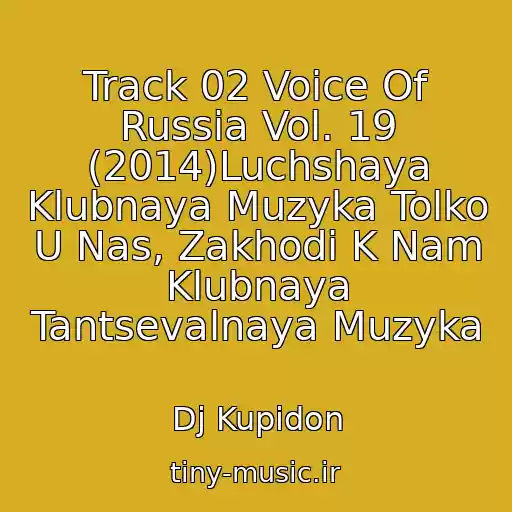 کاور آهنگ Track 02 Voice Of Russia Vol. 19 (2014)Luchshaya Klubnaya Muzyka Tolko U Nas, Zakhodi K Nam Klubnaya Tantsevalnaya Muzyka از Dj Kupidon