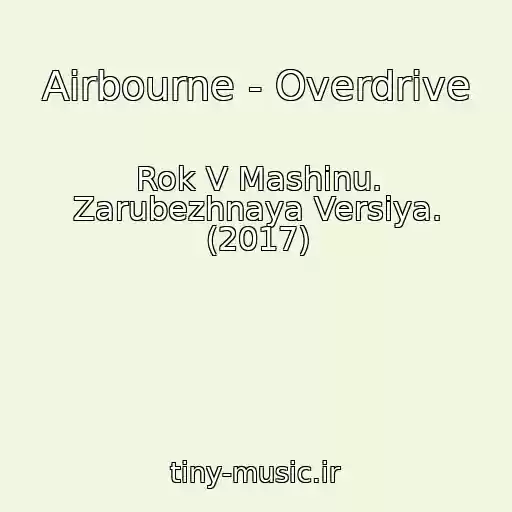کاور آهنگ Airbourne - Overdrive از Rok V Mashinu. Zarubezhnaya Versiya. (2017)