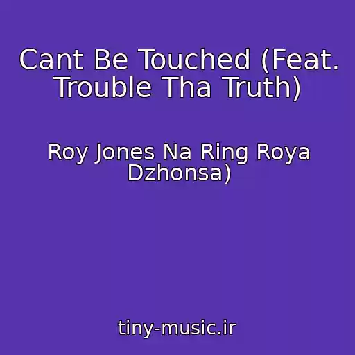 کاور آهنگ Cant Be Touched (Feat. Trouble Tha Truth) از Roy Jones Na Ring Roya Dzhonsa)