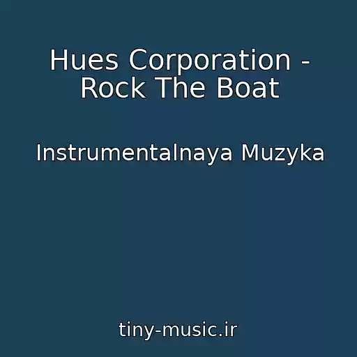 کاور آهنگ Hues Corporation - Rock The Boat از Instrumentalnaya Muzyka