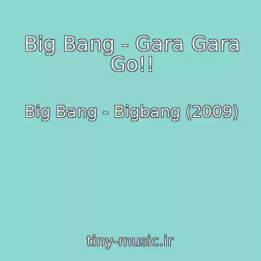 کاور آهنگ Big Bang - Gara Gara Go!! از Big Bang - Bigbang (2009)