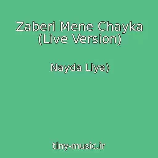 کاور آهنگ Zaberi Mene Chayka (Live Version) از Nayda Llya)