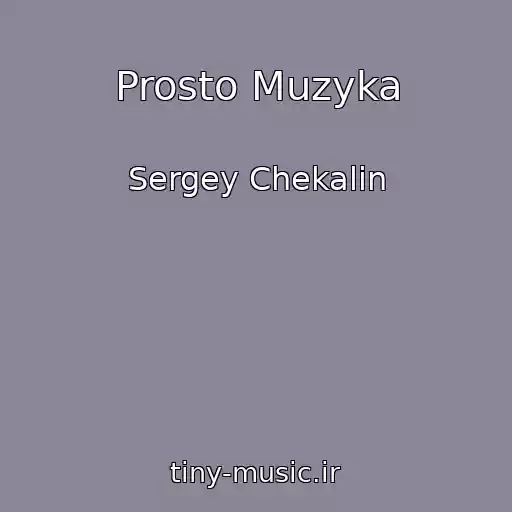 کاور آهنگ Prosto Muzyka از Sergey Chekalin