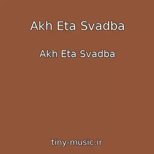 کاور آهنگ Akh Eta Svadba از Akh Eta Svadba