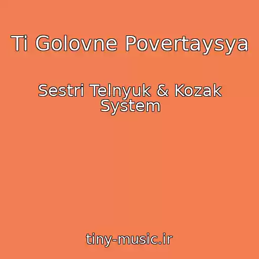 کاور آهنگ Ti Golovne Povertaysya از Sestri Telnyuk & Kozak System
