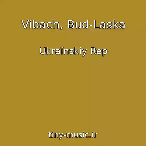 کاور آهنگ Vibach, Bud-Laska از Ukraїnskiy Rep