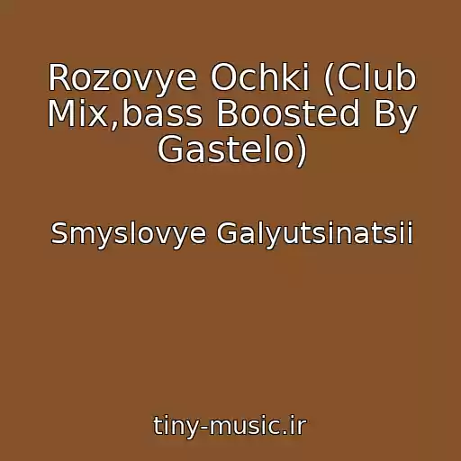 کاور آهنگ Rozovye Ochki (Club Mix,bass Boosted By Gastelo) از Smyslovye Galyutsinatsii