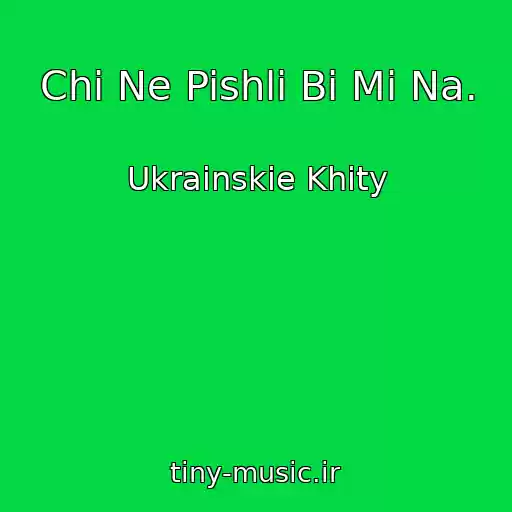 کاور آهنگ Chi Ne Pishli Bi Mi Na. از Ukrainskie Khity